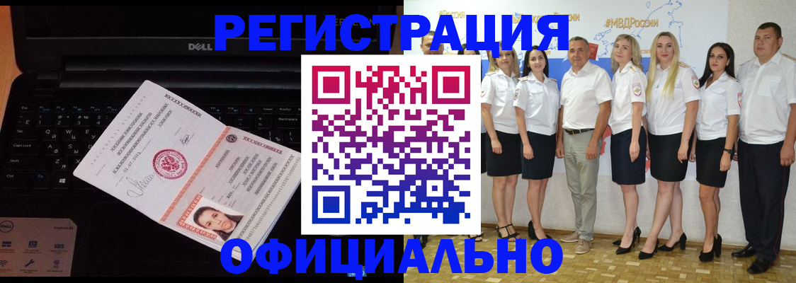 временная прописка в Борзе